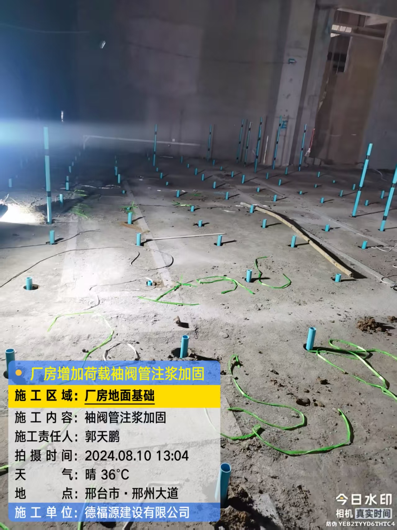 察雅袖阀管注浆施工