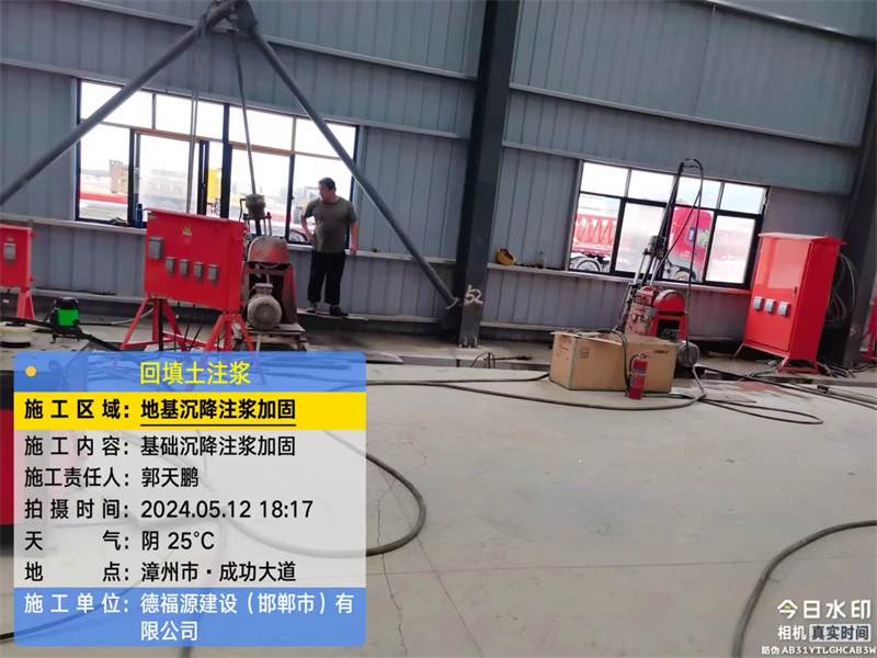 察雅地基下沉注浆加固后的房屋稳固性评价