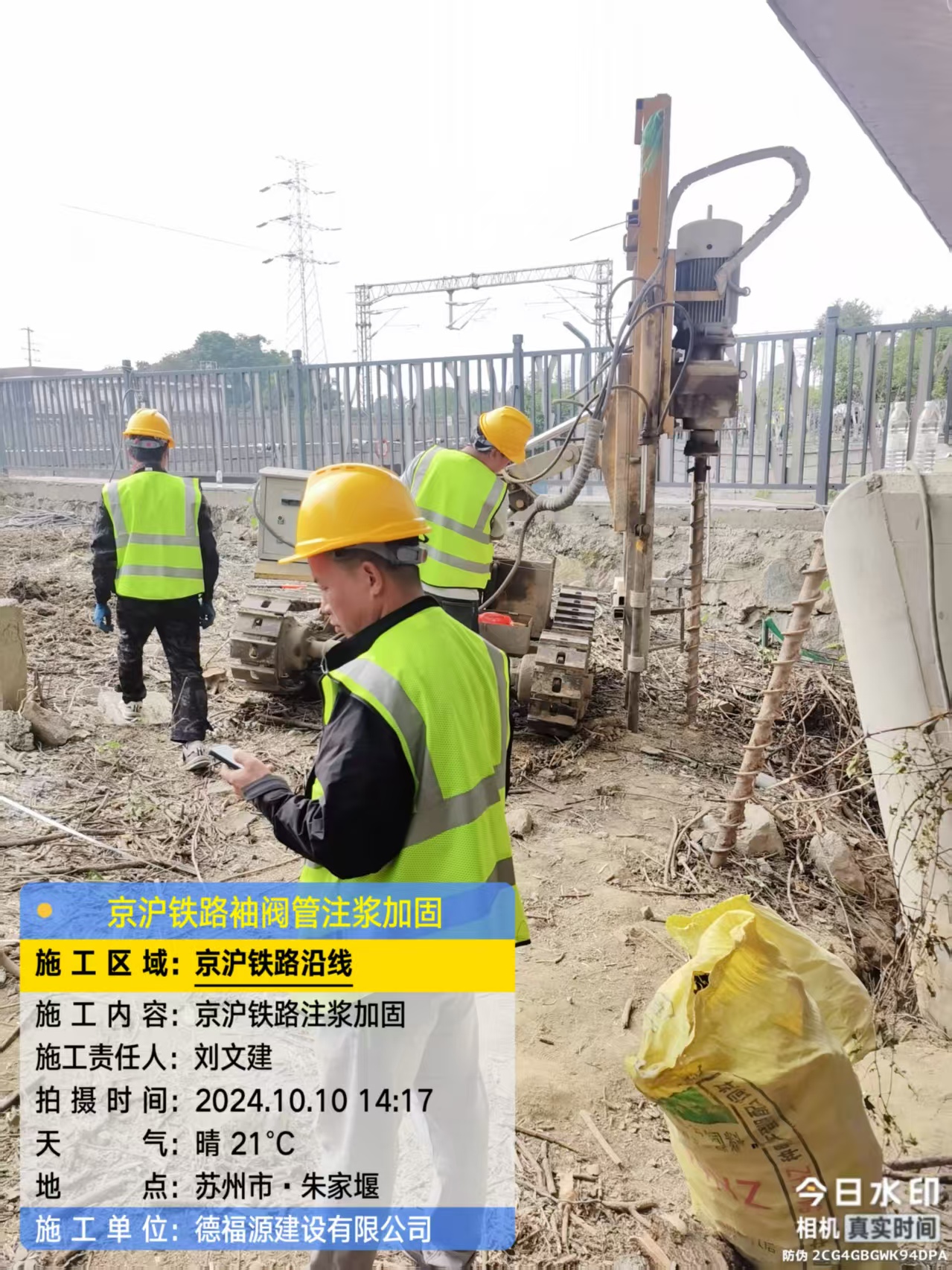 察雅袖阀管注浆工艺